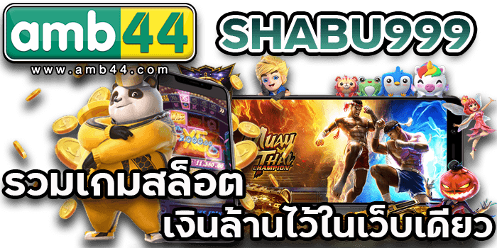 เกมสล็อตเงินล้าน