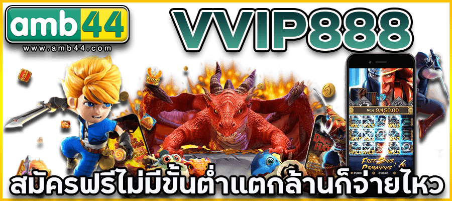 VVIP888