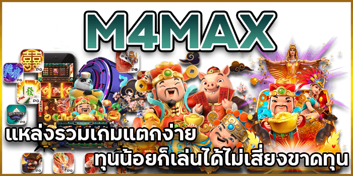 เกมแตกง่าย