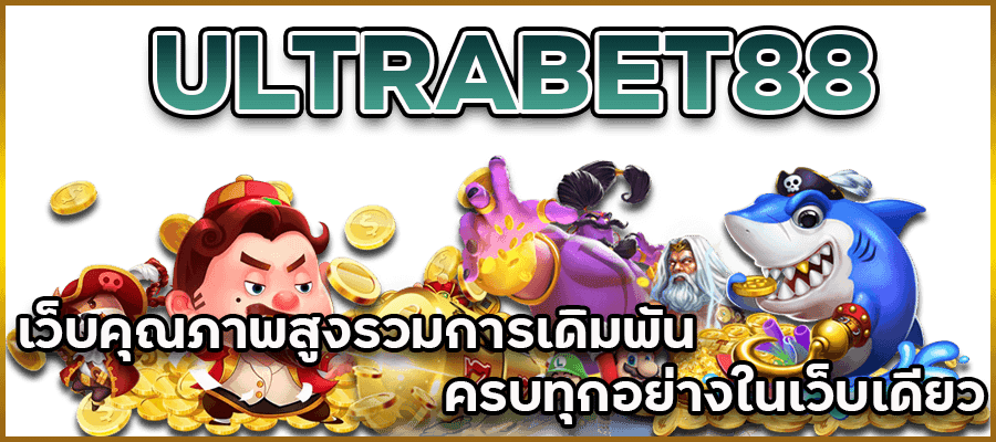 ULTRABET88