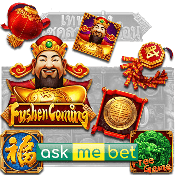 ASKMEBET-Fushen-Coming