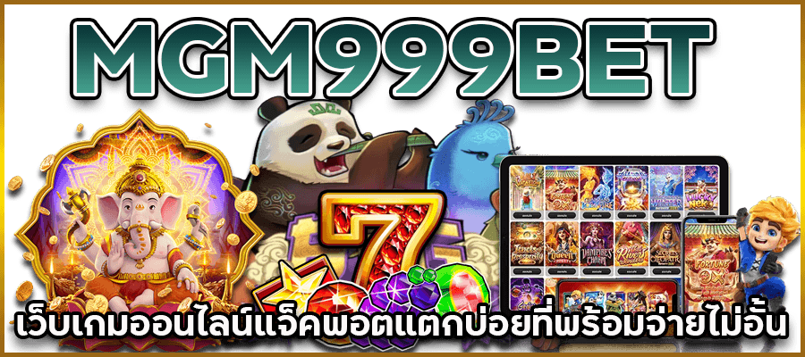 MGM999BET