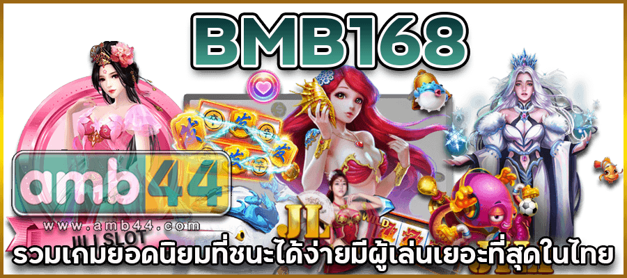 BMB168