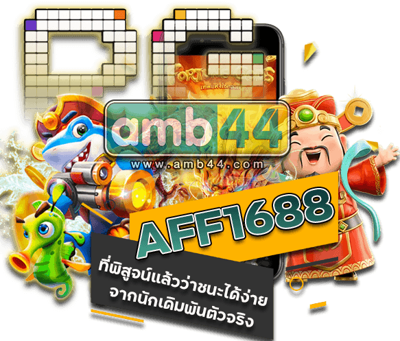 AFF1688