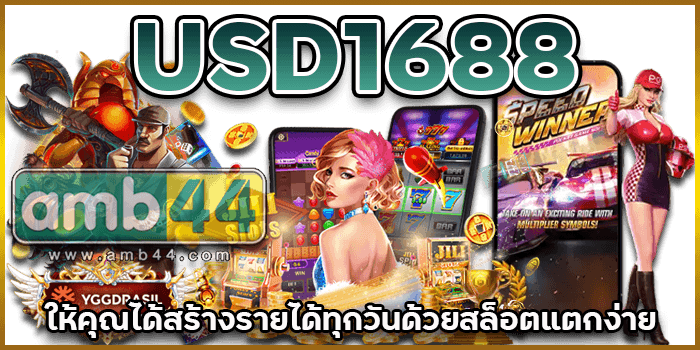 สร้างรายได้