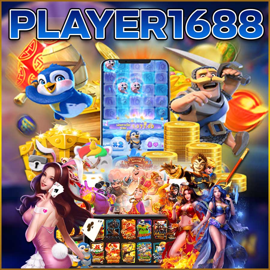 PLAYER1688