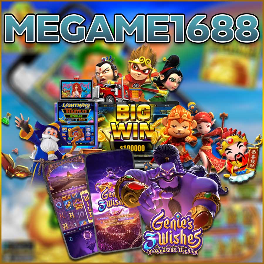 MEGAME1688